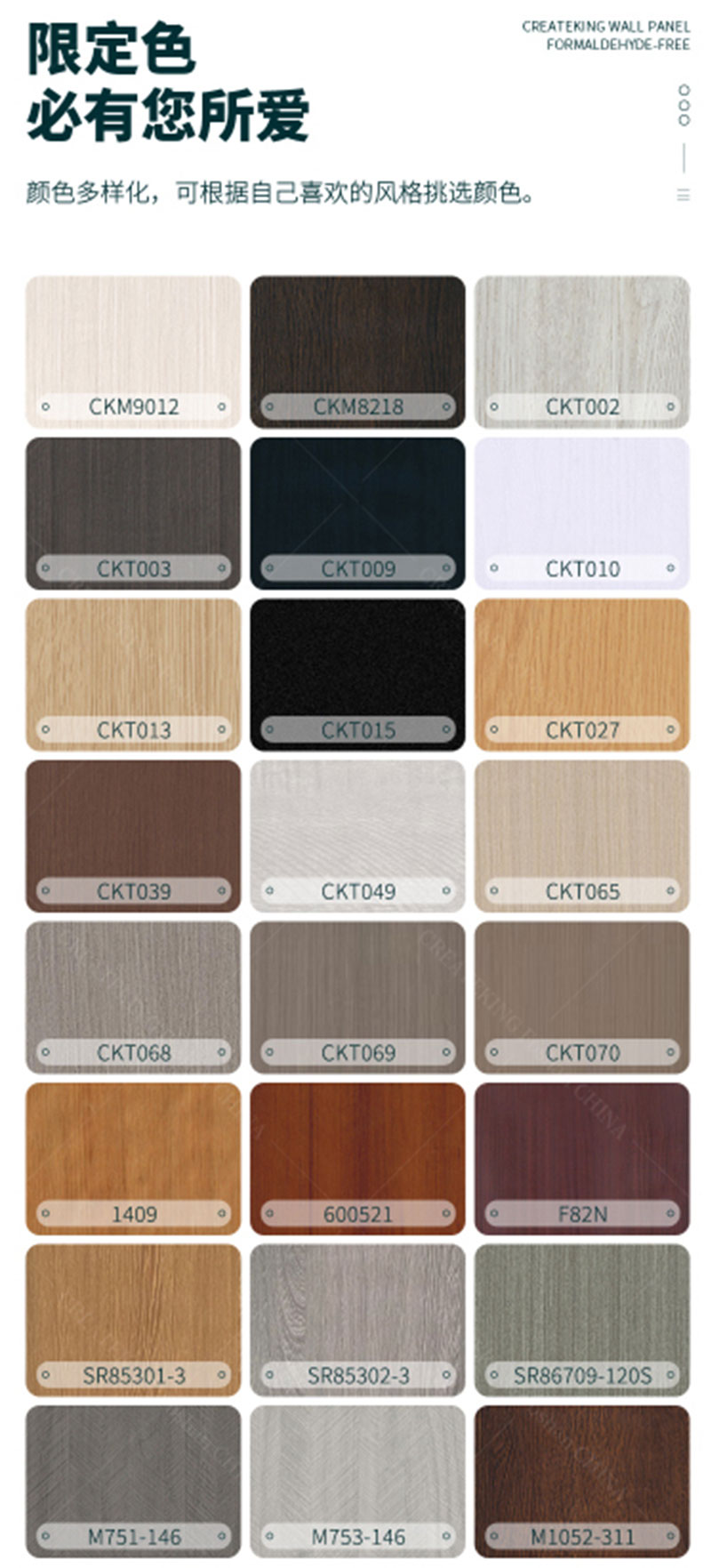 Int&eacute;rieur de panneaux muraux WPC