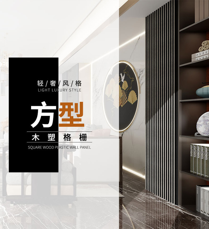 Panneau mural cannel&eacute; WPC personnalis&eacute;