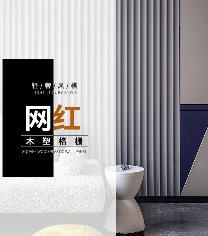 Rev&ecirc;tement mural cannel&eacute; de luxe