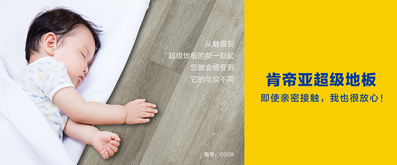 Plancher insonoris&eacute;