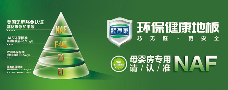 Rev&ecirc;tement de sol durable