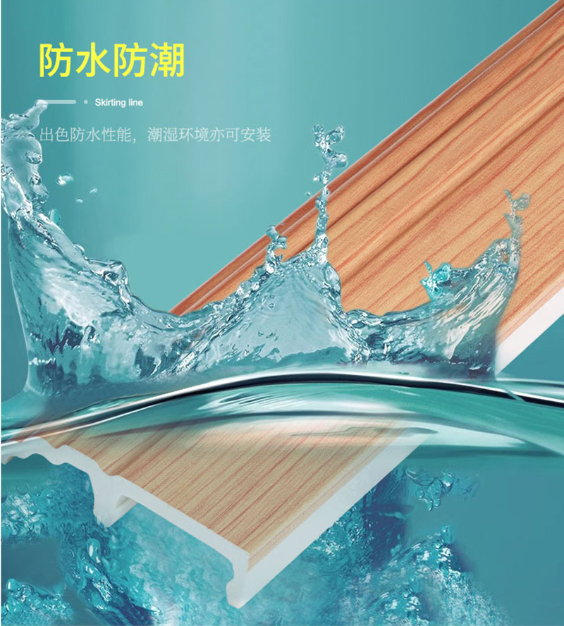 Plinthe en PVC imperm&eacute;able 