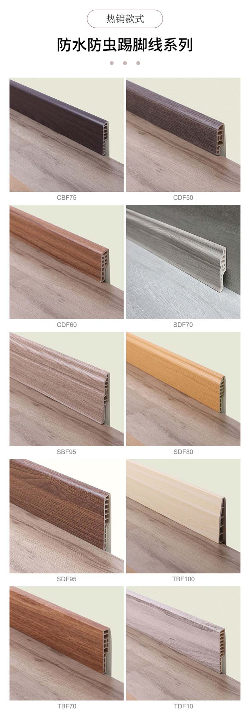 Plinthe imperm&eacute;able et anti-insectes