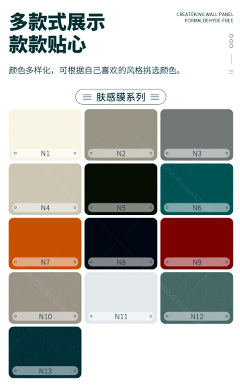 Int&eacute;rieur de panneaux muraux WPC