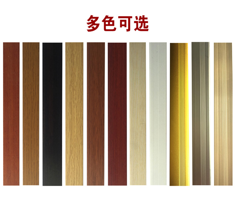 Bande de transition moquette-carrelage personnalis&eacute;e