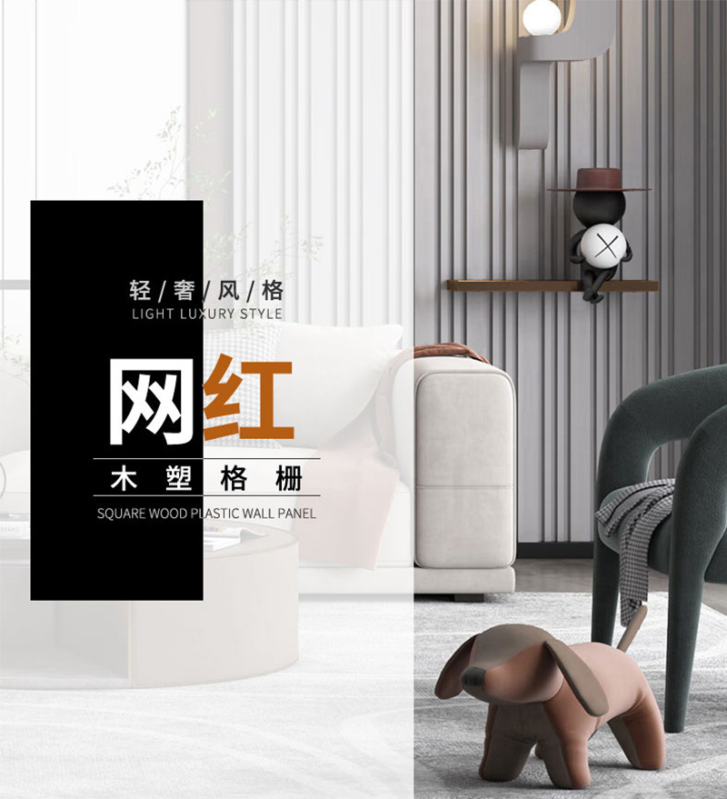 Panneaux WPC durables