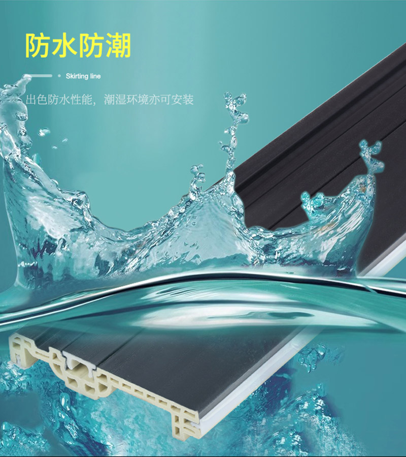 Plinthe murale &eacute;tanche