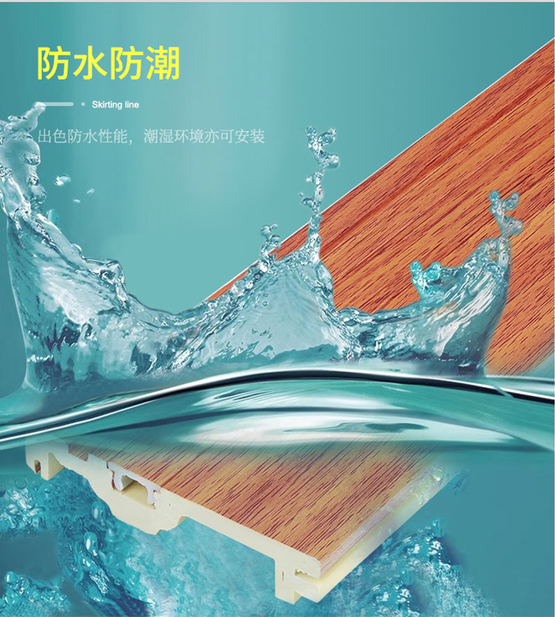 Plinthes imperm&eacute;ables