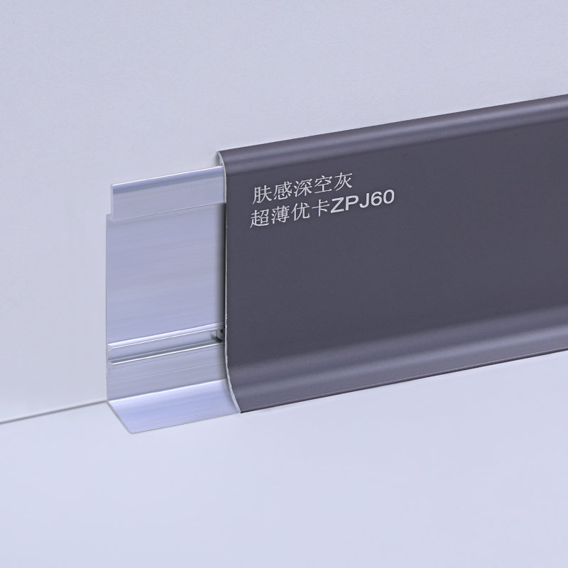 plinthe en aluminium